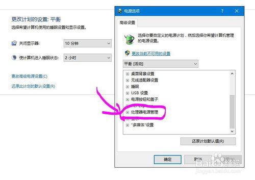 Win10升級後噪音大怎麼辦？