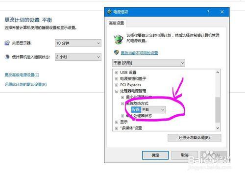 Win10升級後噪音大怎麼辦？