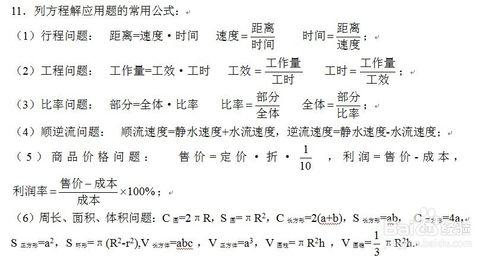 如何解應用題