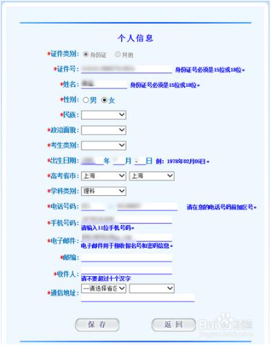 2015年上海交通大學綜合評價如何網上報名成功