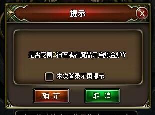 龍騎士傳如何獲得金幣？