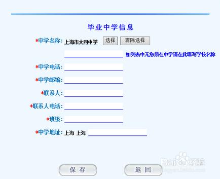 2015年上海交通大學綜合評價如何網上報名成功