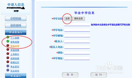 2015年上海交通大學綜合評價如何網上報名成功