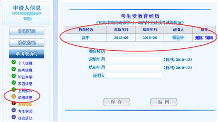 2015年上海交通大學綜合評價如何網上報名成功