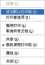 該文檔未能打印/打印錯誤解決方案