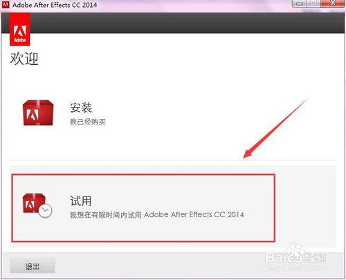 Adobe After Effects CC安裝破解方法