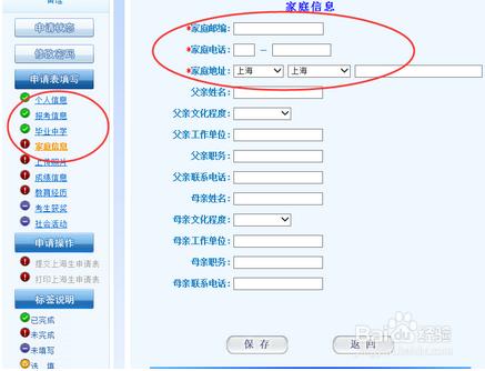 2015年上海交通大學綜合評價如何網上報名成功