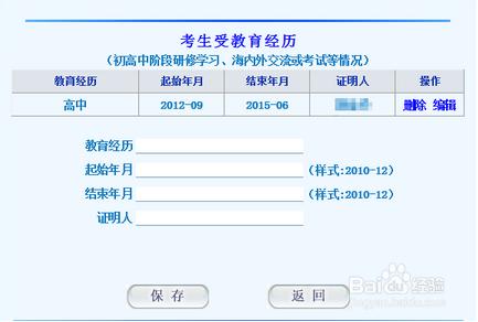 2015年上海交通大學綜合評價如何網上報名成功