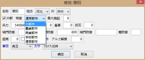 三國志12存檔修改器下載以及使用教程