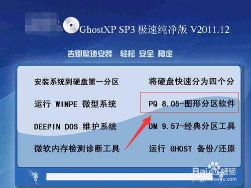 電腦安裝系統的時候怎麼樣分區