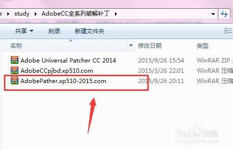 Adobe After Effects CC安裝破解方法