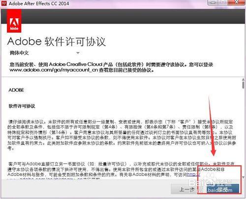 Adobe After Effects CC安裝破解方法