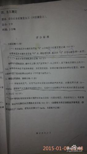 口腔執業醫師技能考試省時省力必過寶典