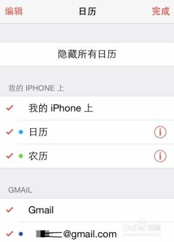 iPhone天氣日曆技巧：利用iTools添加農曆功能