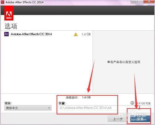Adobe After Effects CC安裝破解方法