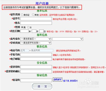 2015年上海交通大學綜合評價如何網上報名成功