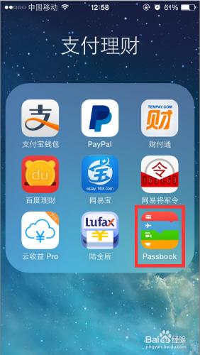 怎樣將高鐵管家訂單火車票添加到Passbook