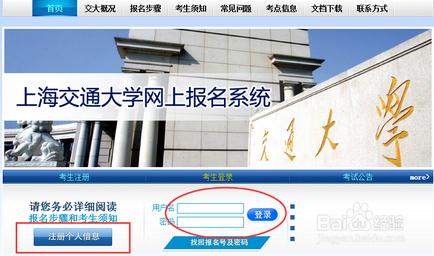 2015年上海交通大學綜合評價如何網上報名成功