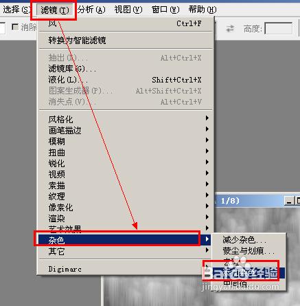 怎麼利用ps製作巖壁效果？？