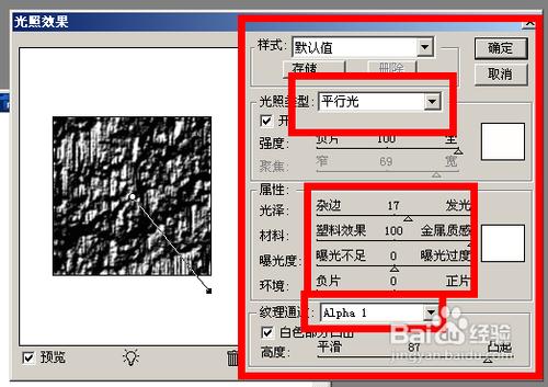 怎麼利用ps製作巖壁效果？？