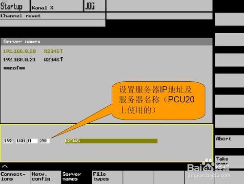 西門子操作單元PCU20 網絡設定