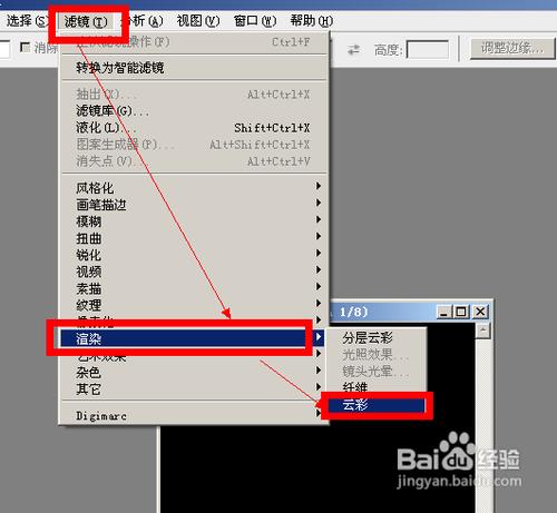 怎麼利用ps製作巖壁效果？？