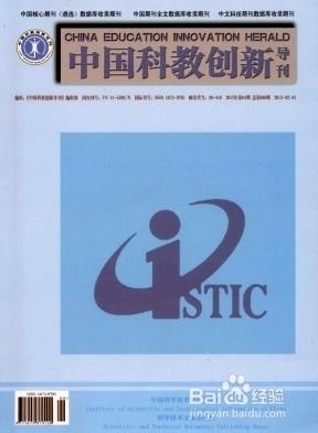 中國科教創新導刊雜誌社編輯部投稿技巧