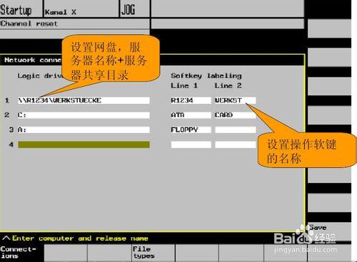 西門子操作單元PCU20 網絡設定