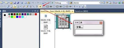 vs2010怎麼製作圖標文件icon