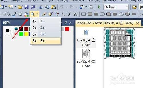 vs2010怎麼製作圖標文件icon