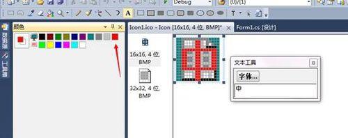 vs2010怎麼製作圖標文件icon