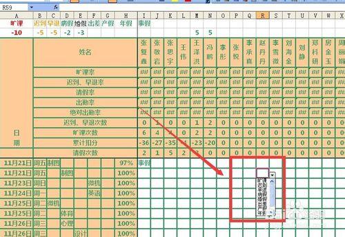 excel數據有效性序列不為人知的小技巧