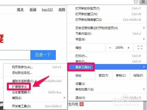 谷歌瀏覽器網銀不能用了怎麼辦?