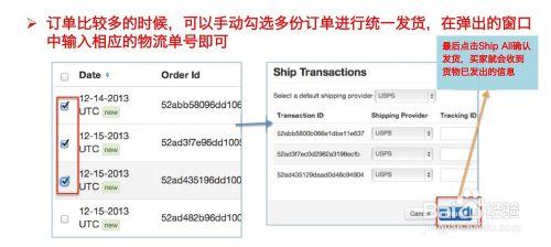 wish平臺怎麼查看訂單和發貨