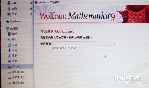 Mathematica 下載、安裝、及破解教程