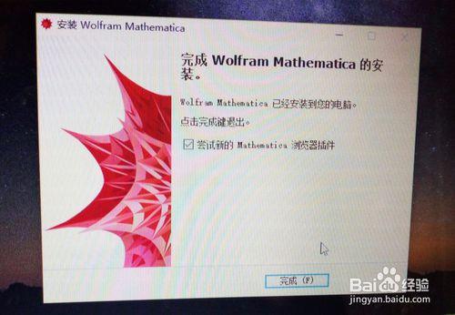 Mathematica 下載、安裝、及破解教程