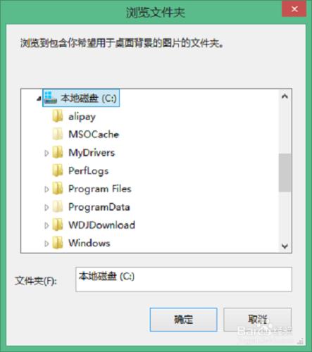 win8如何更改桌面壁紙