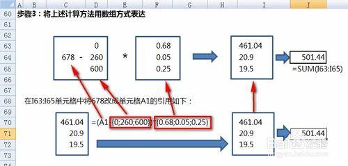 【Excel技巧】階梯電價、提成和個稅怎麼算