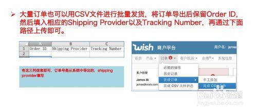 wish平臺怎麼查看訂單和發貨