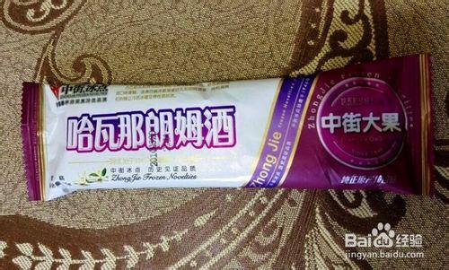 豆漿機自制哈瓦那朗姆酒鮮榨桃汁