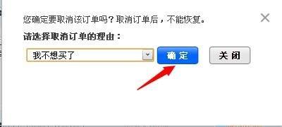 淘寶購物怎樣取消訂單