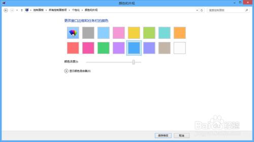 win8如何更改桌面壁紙