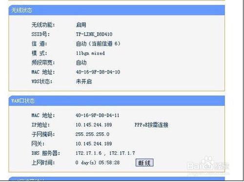 【圖文教程】TP-Link 無線路由器設置