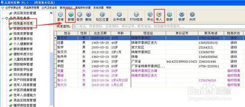 眾意好醫師診療管理軟件之新手操作指引