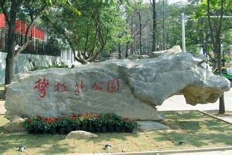 對攀枝花學院（攀大）真實實景瞭解