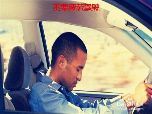 自己開車旅行需要注意什麼