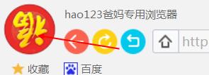 hao123桔子瀏覽器爸媽班如何上傳全家福