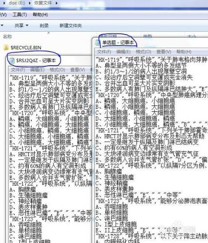 恢復回收站已刪除文件