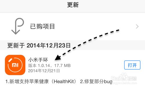 教你怎麼把小米手環導入iPhone健康應用