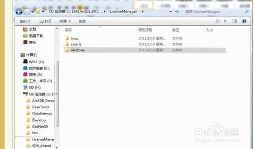 Arcgis下載及安裝教程（超詳細版+附圖文）